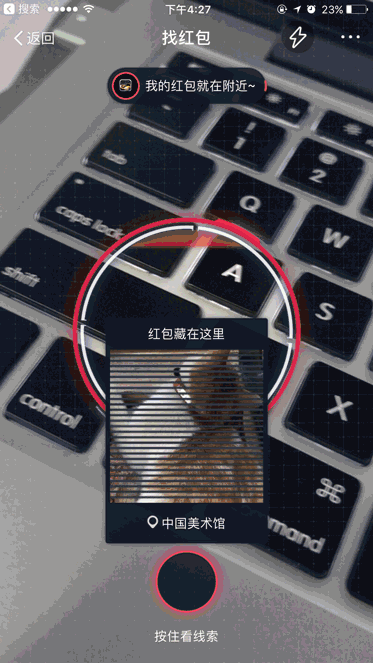 支付宝AR抢红包最新漏洞 支付宝AR抢红包漏洞领取办法解析