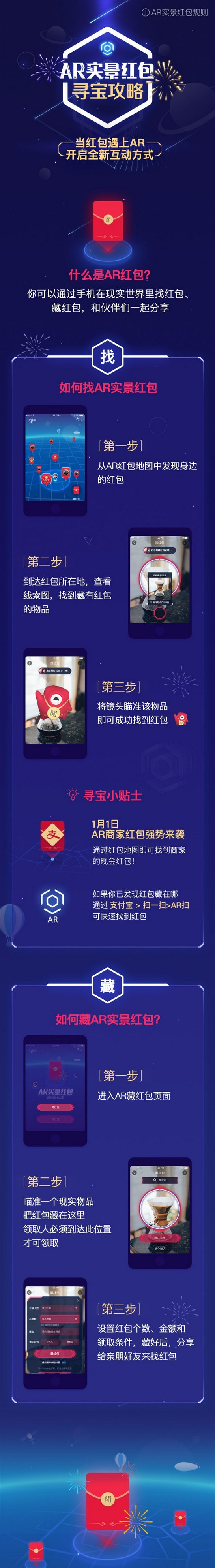 支付宝AR实景红包已过期的意思是 支付宝AR实景红包扫不出来如何解决