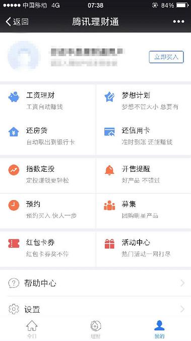 微信集十二生肖在哪 微信集齐十二生肖办法详细介绍