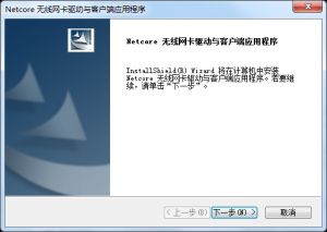 磊科nw362v2驱动