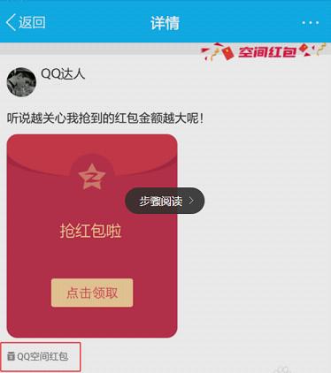 qq空间红包苹果手机如何没 iPhone如何不可以发qq空间红包