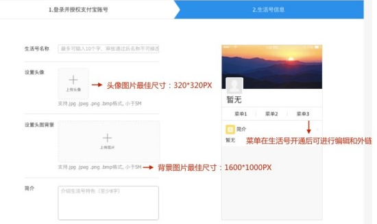 支付宝生活号如何开通 支付宝生活号注册办法