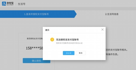 支付宝生活号如何开通 支付宝生活号注册办法