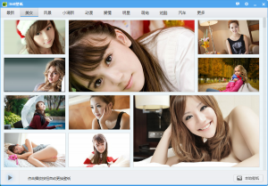 360电脑壁纸 v2.1.0.2122 官方最新版