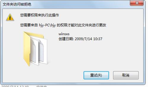 删除文件或文件夹时出错 文件夹访问被拒绝如何解决