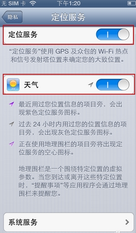 ios7如何显示天气 ios7天气显示到公告栏设置办法