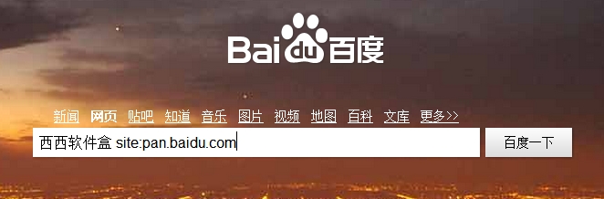 借助百度搜索查找百度云网盘推荐的资料课程