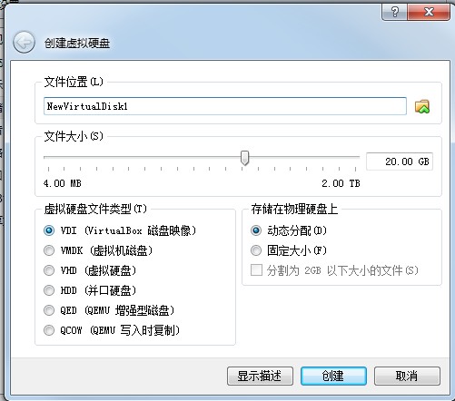 VirtualBox 虚拟机磁盘空间不够用,MAC系统增大空间办法