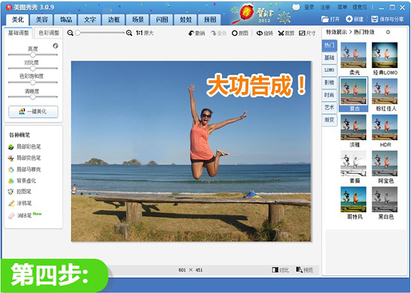 美图秀秀消除笔的用法、美图秀秀照片去水印课程