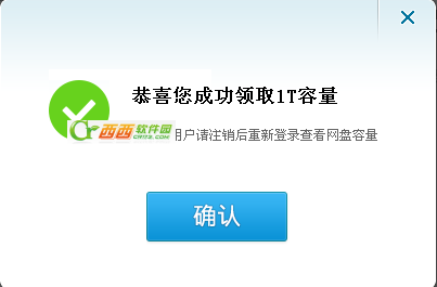 腾讯10T免费网盘如何领?微云10T云存储如何领