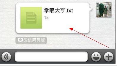 爱微助手机电脑文件互传功能用法
