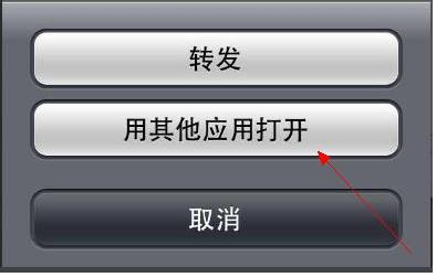 爱微助手机电脑文件互传功能用法