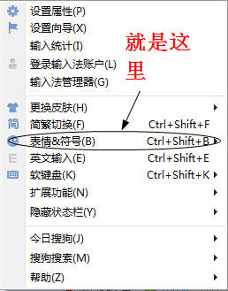 搜狗表情符号如何打