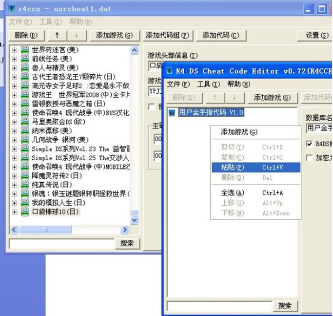 R4cce汉化版金手指转换工具用课程