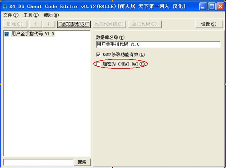 R4cce汉化版金手指转换工具用课程