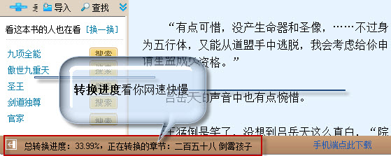 小说下载阅读器txt、chm格式电子书制作课程