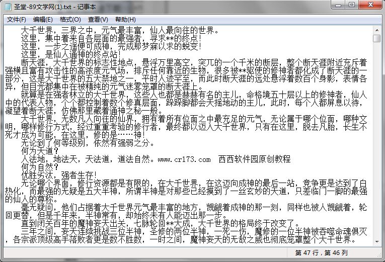 小说下载阅读器txt、chm格式电子书制作课程