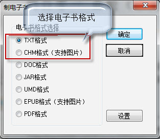 小说下载阅读器txt、chm格式电子书制作课程