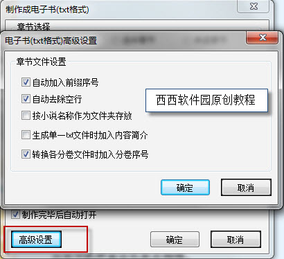 小说下载阅读器txt、chm格式电子书制作课程