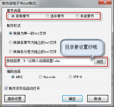 小说下载阅读器txt、chm格式电子书制作课程