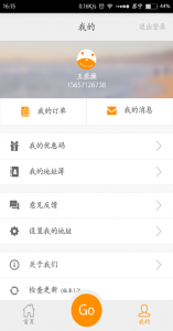 优乐递 v1.3 Android版