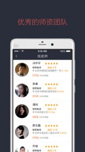 为艺(音乐培训)v1.1.0 Android版