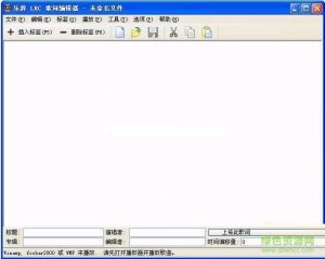乐辞歌词V1.41 官方版