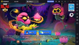 荒野乱斗电脑版「含模拟器」 v59.1.3