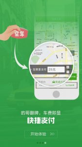 每人出行(打车软件)v1.6.0 Android版