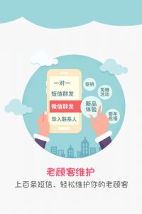 美业邦管店v1.6 Android版