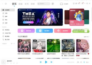 酷狗音乐电脑版 v20.0.10