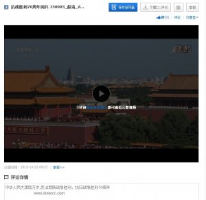 2015北京大阅兵视频好看的完整版