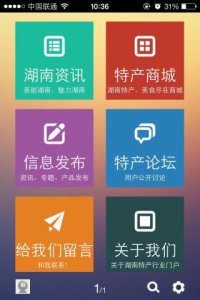 湖南特产网appv1.1.131113 Android版
