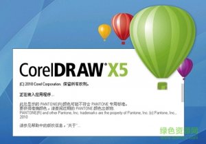 coreldraw x5缩略图补丁