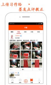 众墨字画v1.9.65 Android版