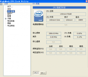 cpu降频工具(RMClock)v2.5 中文绿色纯净版