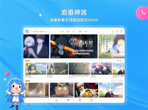 b站ipad hd版 v3.69.0