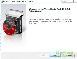 Virtual Serial Port Kit(串口调试)v5.4.3 官方安