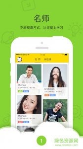 乐播课苹果版v1.0.0 苹果版