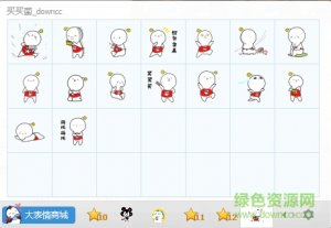 买买菌qq表情包