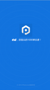 必成(项目管理)v1.0 Android版