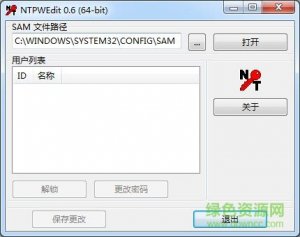 ntpwedit(SAM文件查询器工具)v0.6 中文免费版