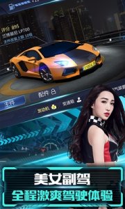 百度版全民漂移v2.9.0.1 Android版