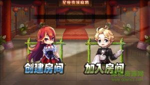 星座三缺一最新版v1.0.0 Android版