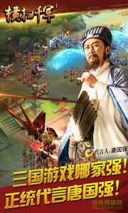 安锋横扫千军v10.4.0 Android版
