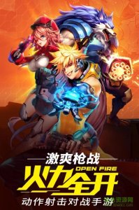 360时空枪战手机游戏v3.0.6047 Android版
