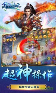 果盘版御剑青云v1.0 Android版