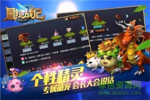 冒险战记手游v1.1.0 官方网站Android版