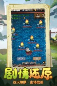 厉害了主公FC九游版下载游戏下载