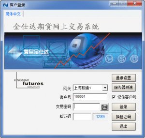 银河期货金仕达自助委托v8t客户端